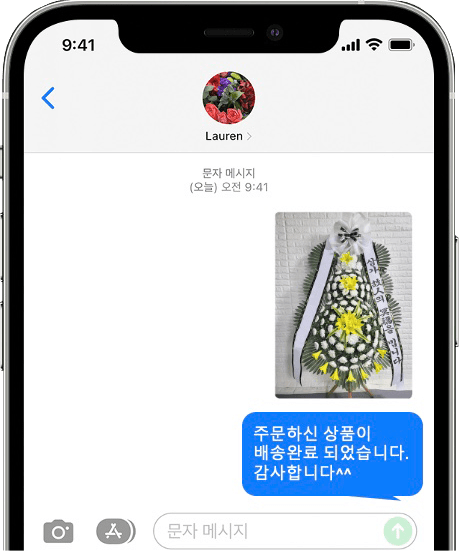 고대안암병원 장례식장 화환 배송 완료 사진 전송