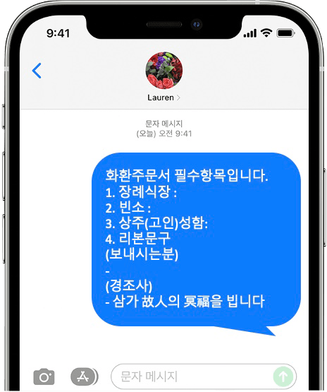 고대안암병원 장례식장 화환 간편 문자 주문